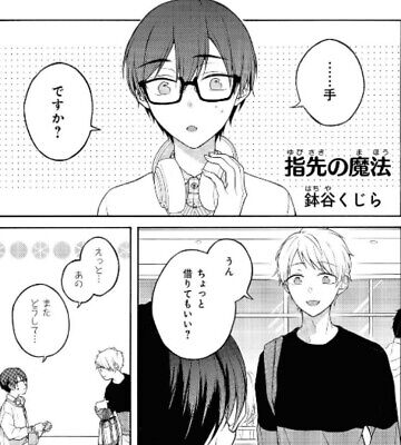 Wotakoi Wotaku ni Koi wa Muzukashii Comic Anthology Japanese Manga Comic  Book