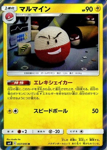 Electrode SM9 037/095 Pokemon Card R Japanese NM