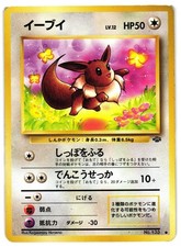 Pokemon TCG Eevee NO. 133 Common Jungle Japanese US Seller MP/HP