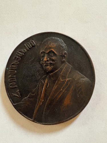Soviet Russia Armenian Bronze Commemorative Medallion - Picture 1 of 3