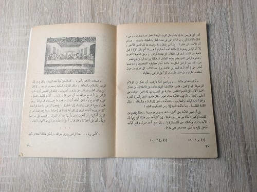 1970 Christian Patristica Patrology الراعي باترولوجي الباترولوجي علم الآبائيات ⭐ - Picture 15 of 18
