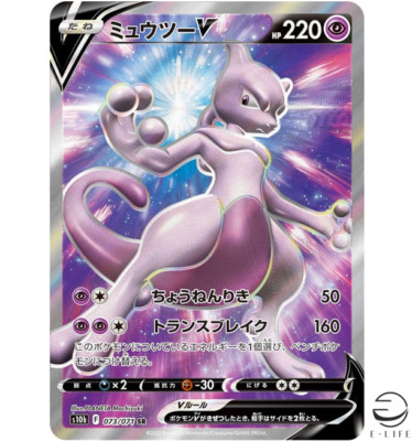 【PSA10】ミュウツーV SR S10b Pokémon GO 074/071 Mewtwo V SR 073/071 s10b Pokemon GO HOLO Pokemon Card Japanese | eBay
