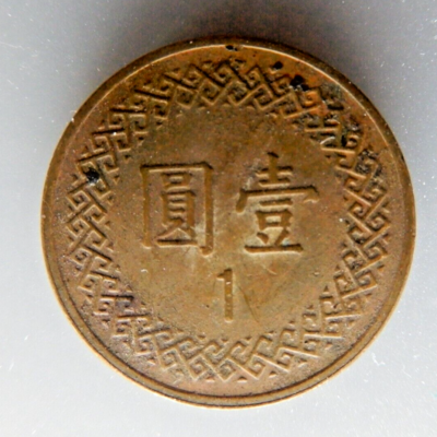 1981 Taiwan One Dollar coin - Uncirculated | eBay