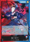 Lucy OP15-002 L Adventure on KAMI's Island ONE PIECE Card Japan NM