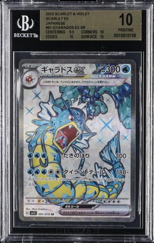 2023 POKEMON JAPANESE SV1S-SCARLET EX SUPER RARE #091 GYARADOS EX BGS 10