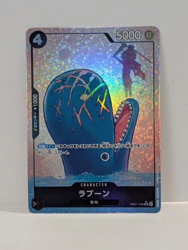 Laboon (Alternate Art) EB01-048 Extra Booster: Memorial Collection (Japanese)