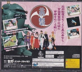 Sega Saturn Sakura Wars 2 CD Set with Foldable Map, Case & Manual Used