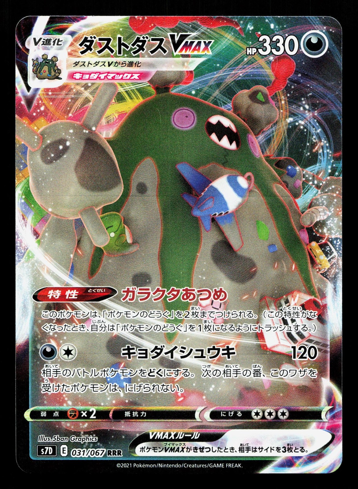 Garbodor VMAX 031/067 Skyscraping Perfection NM Japanese Pokemon Card TCG