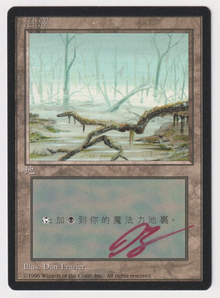 Neon Crimson Signed Chinese Swamp NM 4th Edition FBB Artist Dan Frazier 1996 MTG - Image 1 of 2
