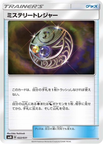 POKEMON CARD - TRAINER - MISTY'S DETERMINATION - 108/108 - 2016 - HOLO FOIL  MINT | eBay