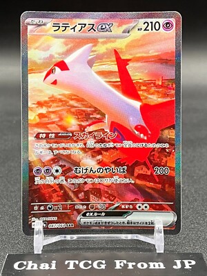 【PSA7】ラティアスex sar　087/064 PSA10】ラティアスex SAR 087/064 1枚の通販 土日祝休@magi公式