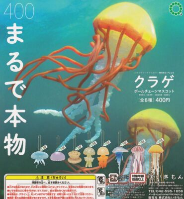 【jellyfish♠商品】 Nature Technicolor Mono Plus Jellyfish Ball Chain Mascot All