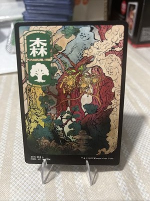 Forest (301) - JP Full Art Kamigawa: Neon Dynasty Regular NM Land Cards MTG