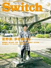 SWITCH Magazine vol. 31 No. 6 2013 GEN HOSHINO KAHO MOVIE Japan ... book form JP