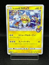 Sapporo's Pikachu #5/SM-P Prices | Pokemon Japanese Promo