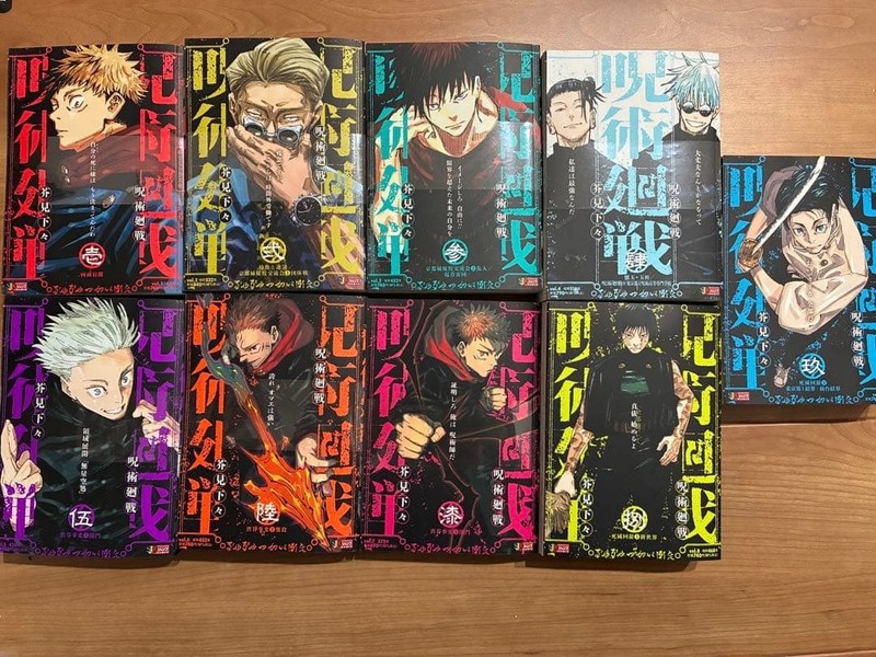 Jujutsu Kaisen JUMP REMIX vol.1-9 set Gege Akutami Japanese manga comic Japan