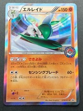 Gallade #270/XY-P Prices | Pokemon Promo | Pokemon Cards