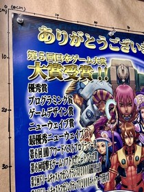 ah Poster Phantasy Star Online Ver.2 Game Award Winning ver Sega SEGA Dreamcast