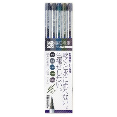 Akashiya Fude Brush Pen Sai Thin Line, 5 Colors (TL300/VA)