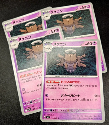 MEGA SYMPHONIA M1S - PICK YOUR PLAYSET (X4) - JAPNANESE - US SELLER - NM/M - Picture 40 of 55