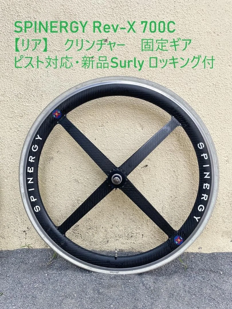 Spinergy Rev X for sale - eBay