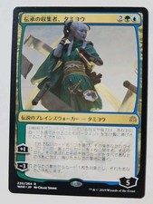 MTG Tamiyo, Collector of Tales The List - War of the Spark 220/264 Japanese Lang