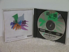 ■■ !SS Marriage SEGA SATURN ■■