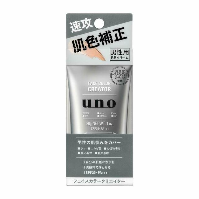 shiseido uno face color creator