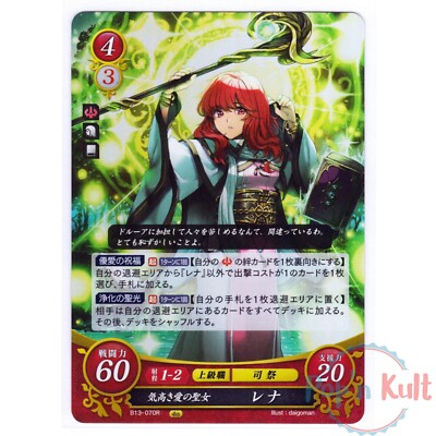 Fire Emblem 0 Chiffre Card Lena B13-070R Foil [JAP] TCG Series 13 sehr guter Zustand