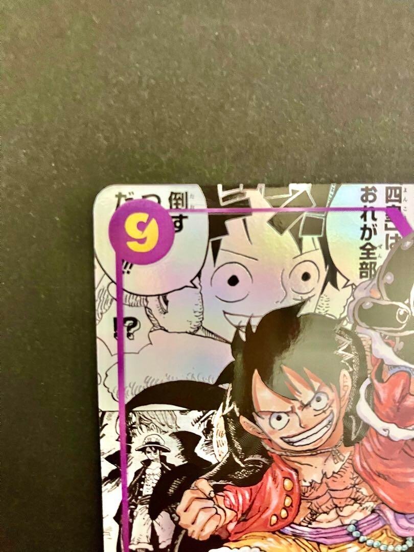 Monkey D. Luffy OP09-119 ONE PIECE Card Game Emperors in the