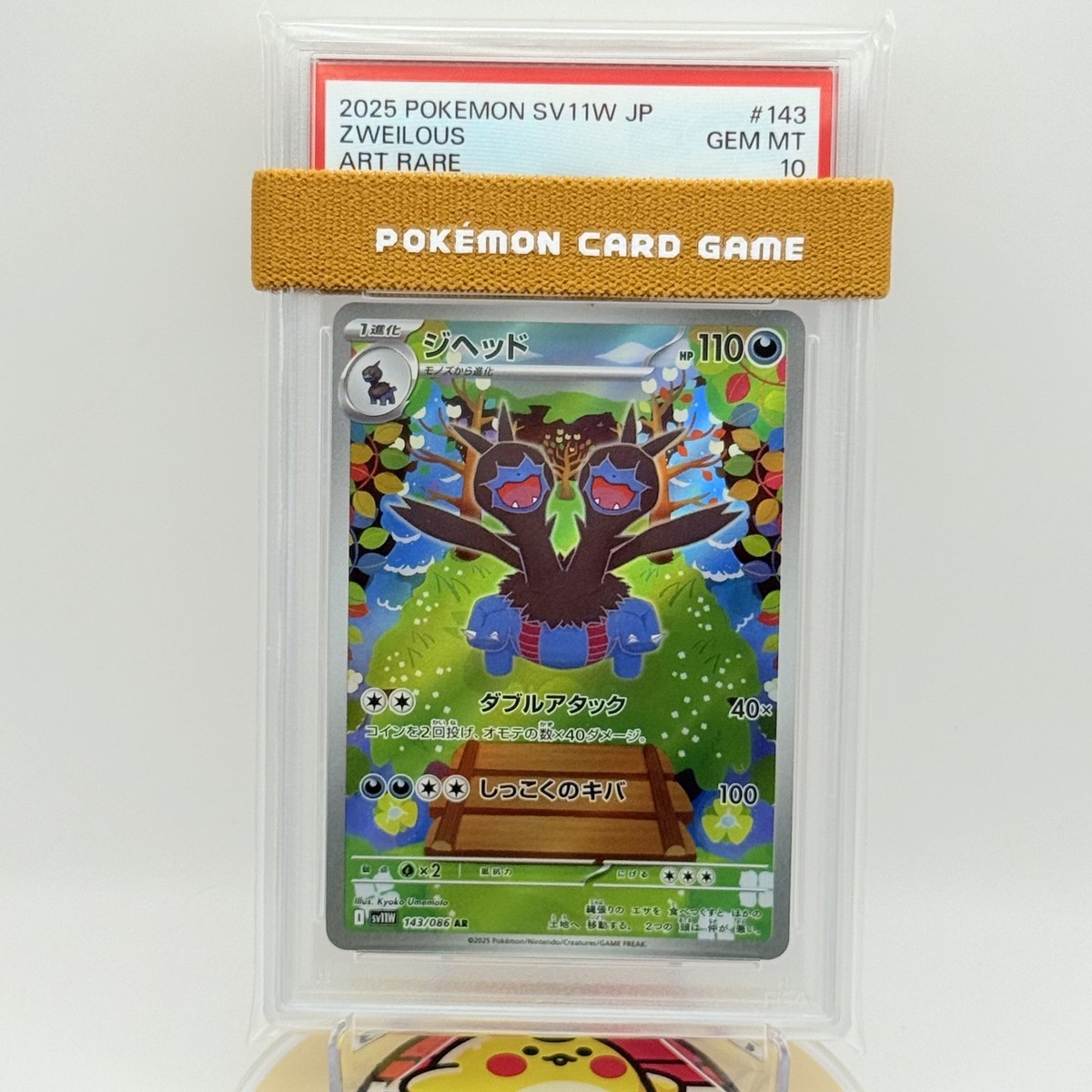 フレアpsa10 2025 POKEMON WHT EN-WHITE FLARE SPECIAL ILLUSTRATION RARE