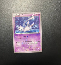 ミュウ1ED [CP5 016/036] PSA9 GEM MINT Mew 016/036 Cp5: Mythical & Legendary Dream Shine Collection Holo