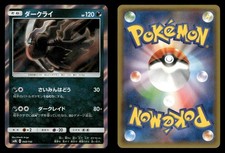 Darkrai #68 Prices | Pokemon Japanese GX Ultra Shiny | Pokemon Cards