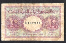 LEBANON 10 PIASTRES 1948 ~ P-41 ~ SCARCE TYPE ~ NICE COLLECTOR GRADE NOTE
