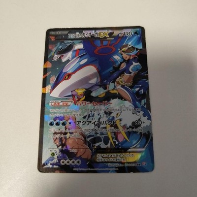 Japanese Aqua's Kyogre EX RR 006/034 CP1 Double Crisis Team Aqua