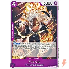 Alber OP08-059 UC Two Legends - ONE PIECE Card Game Japanese