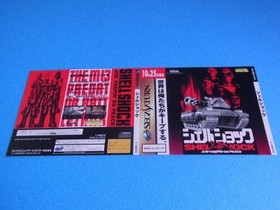 Shell Shock Sega Saturn SS Dummy Jacket Promotional Product Sample Ad #09290e