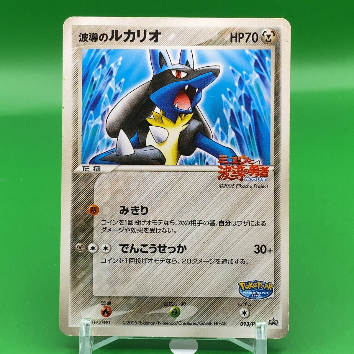 Lucario TCG Pokepark Promo Pokemon Card Game Japanese Japan