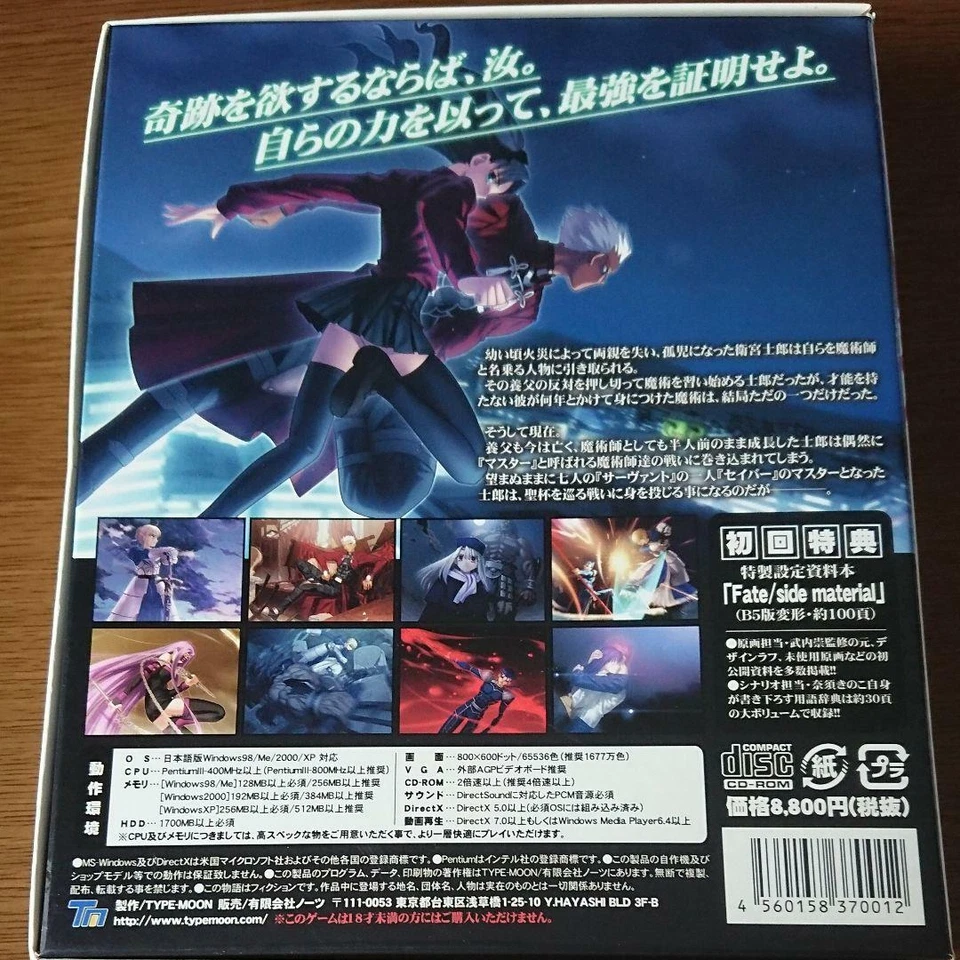 Fate Stay Night Limited Edition Game Windows PC TYPE MOON Japan - Image 2 of 3
