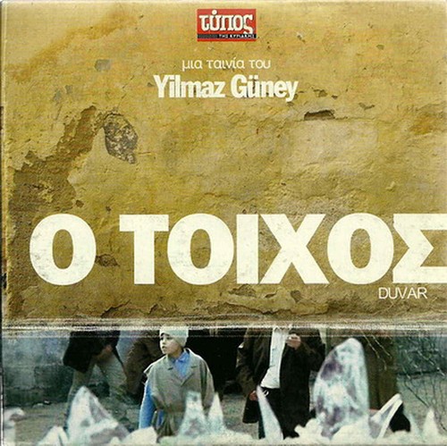 DUVAR (Yilmaz Guney ,Tuncel Kurtiz, Ayse Emel, Mesci Kuray) ,R2 DVD no English