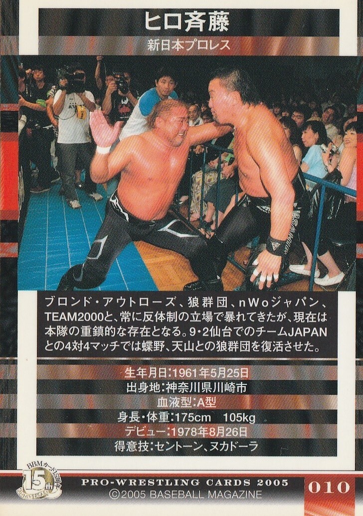 Hiro Saito 2005 BBM Pro Wrestling #10 | eBay