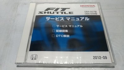Fit Shuttle (DBA-GG7, DBA-GG8) Service Manual 2012-09 CD-ROM Unopened FIT SHUTTL