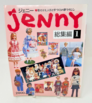 Vintage Jenny Magazine 1992 Spring, Summer, Autumn, Winter Issue #10, 11, 12, 13