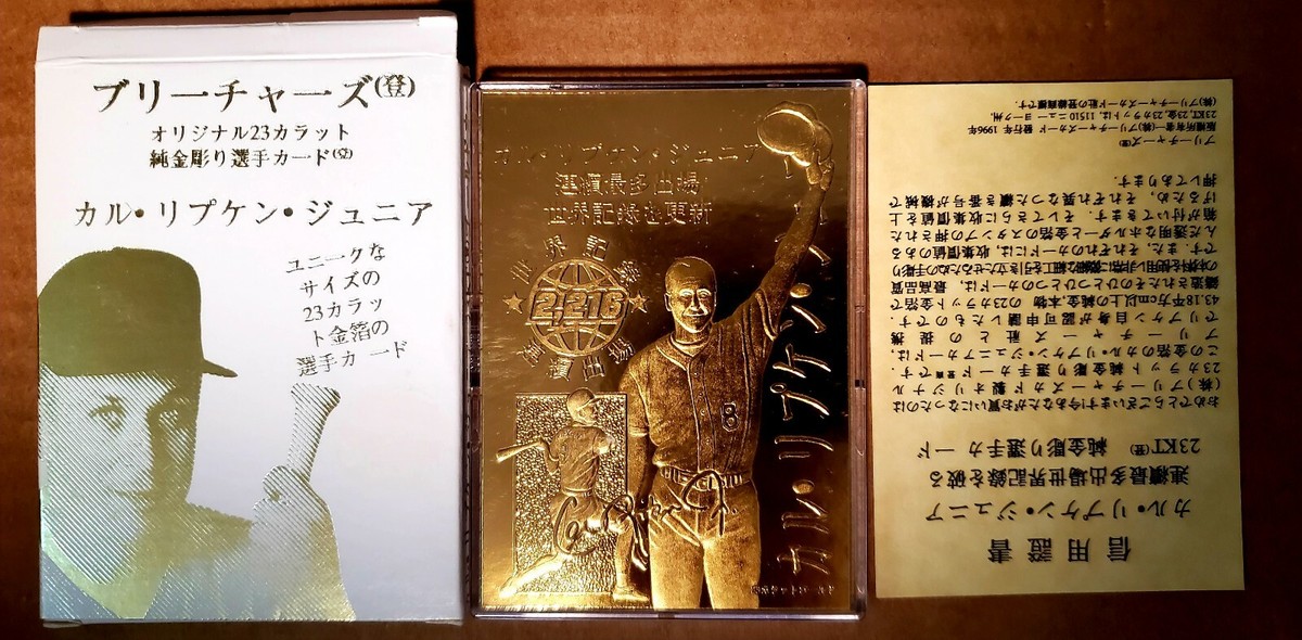 旧国立競技場の芝　キーチェーン Rare Bleachers 23K gold Cal Ripken Jr. Japanese Edition Card