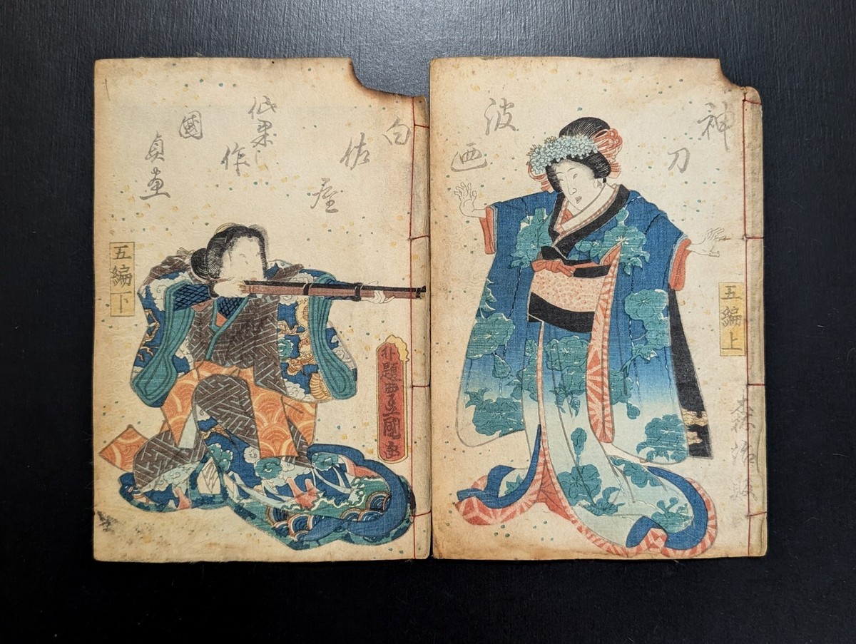Japanese Ukiyo-e Woodblock Print Book 7-836 2-Volumes Utagawa