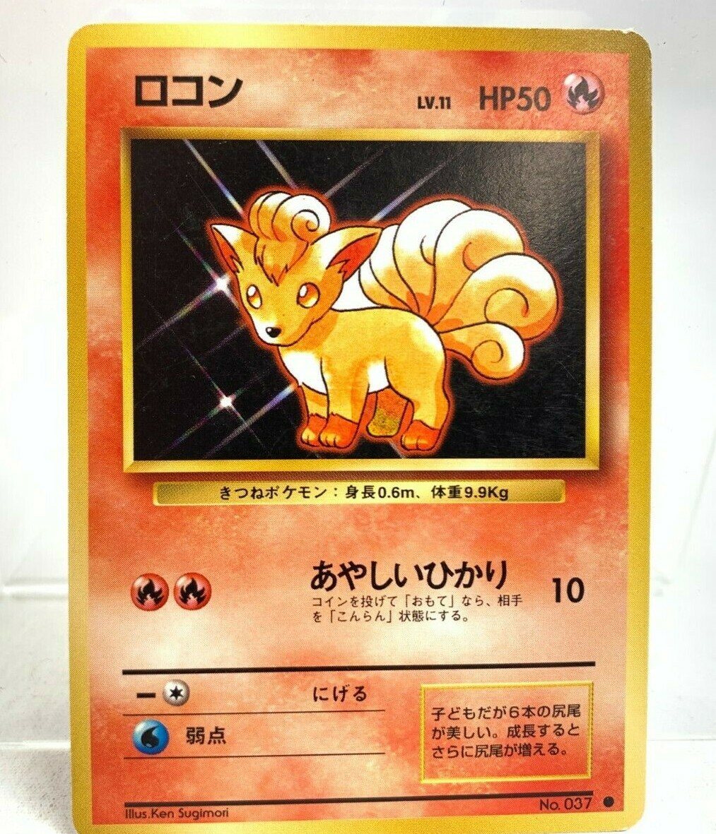 Pokemon Card Vulpix LV.11 NO.037 OLD BACK JAPAN EDITION | eBay