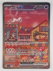 Carte MEW EX SVP053 Pokémon Promo Écarlate et Violet Alternative Neuf FR