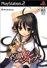 [PS2] Shakugan no Shana MediaWorks (20060323)
