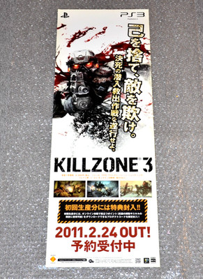 KILLZONE 3 - Promotional B2 half poster - Japan PS3 2011