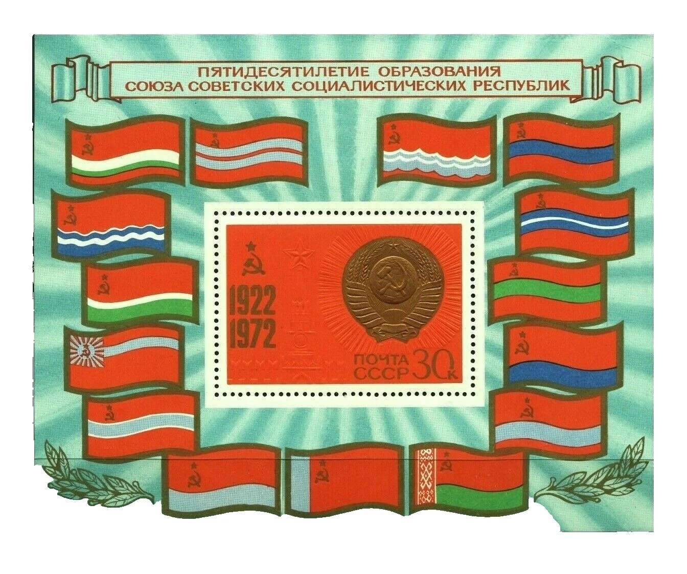Flags, National Emblems Mint Never Hinged/MNH Russian & Soviet Union 1971-1980 Year of Issue Stamps